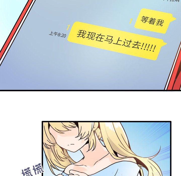 汗汗漫画app韩漫全集-第9话无删减无遮挡章节图片 