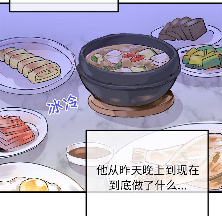 汗汗漫画app韩漫全集-第9话无删减无遮挡章节图片 