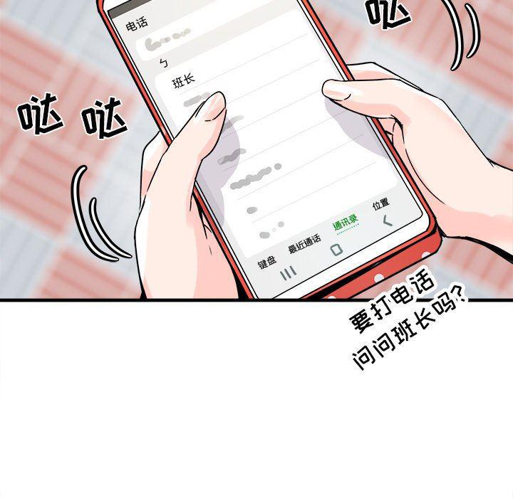 汗汗漫画app韩漫全集-第9话无删减无遮挡章节图片 