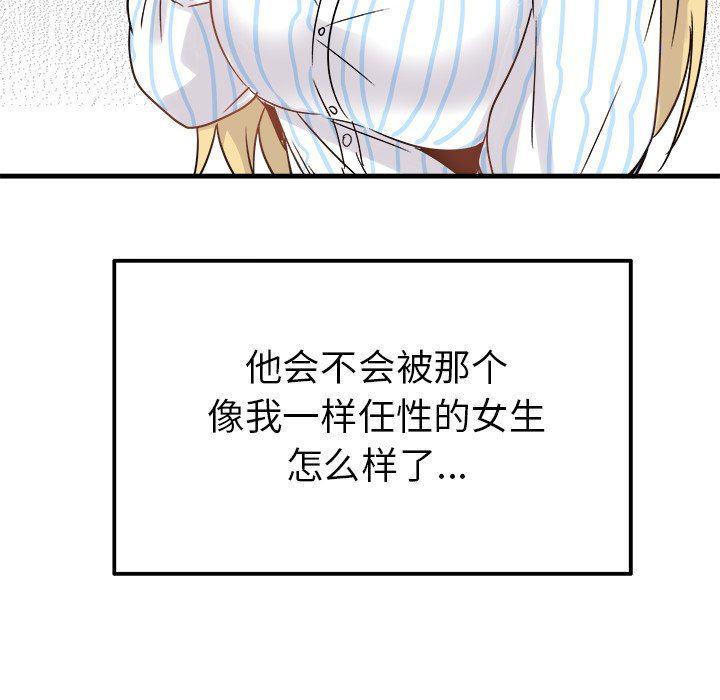 汗汗漫画app韩漫全集-第9话无删减无遮挡章节图片 