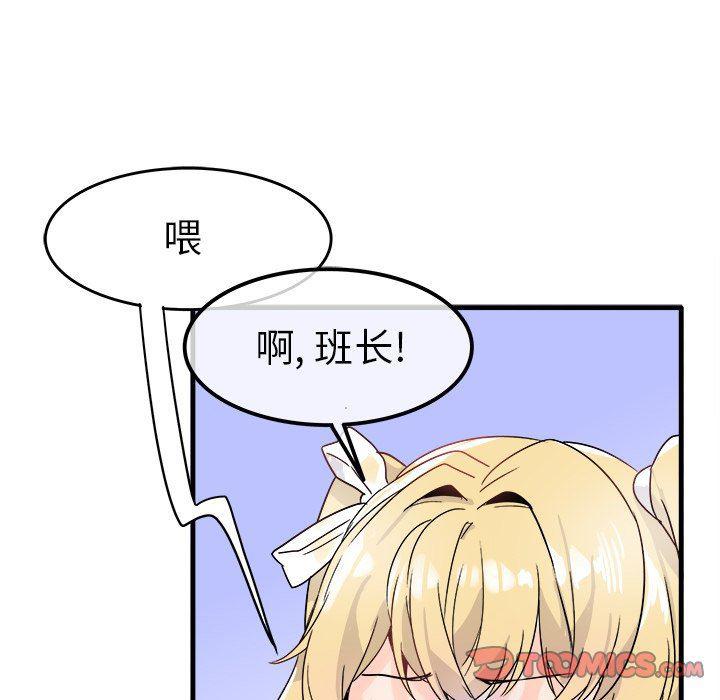 汗汗漫画app韩漫全集-第9话无删减无遮挡章节图片 