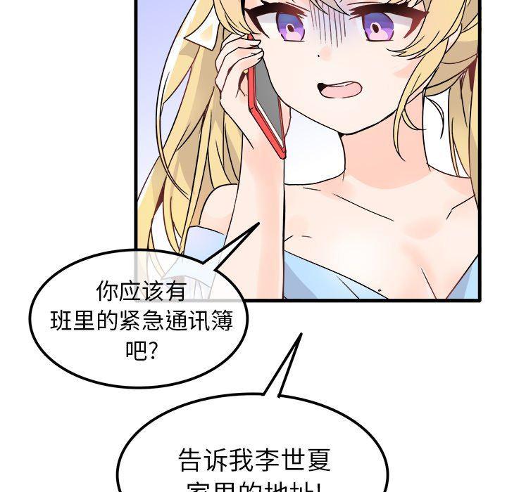 汗汗漫画app韩漫全集-第9话无删减无遮挡章节图片 