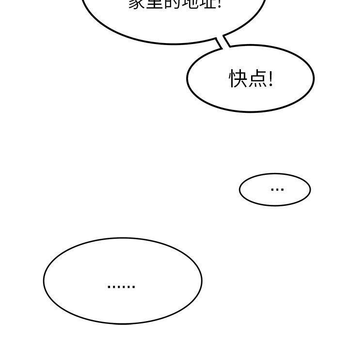 汗汗漫画app韩漫全集-第9话无删减无遮挡章节图片 