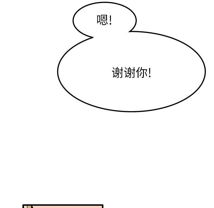 汗汗漫画app韩漫全集-第9话无删减无遮挡章节图片 