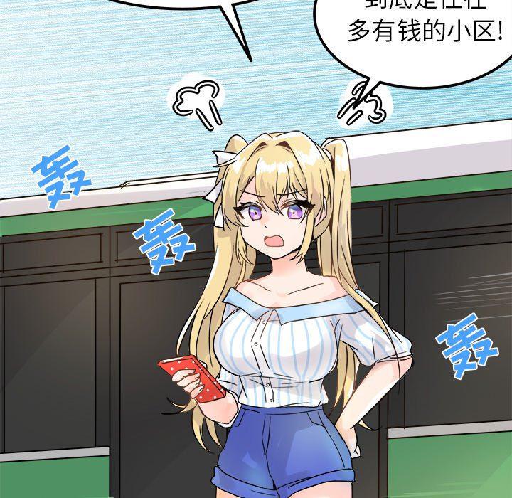 汗汗漫画app韩漫全集-第9话无删减无遮挡章节图片 