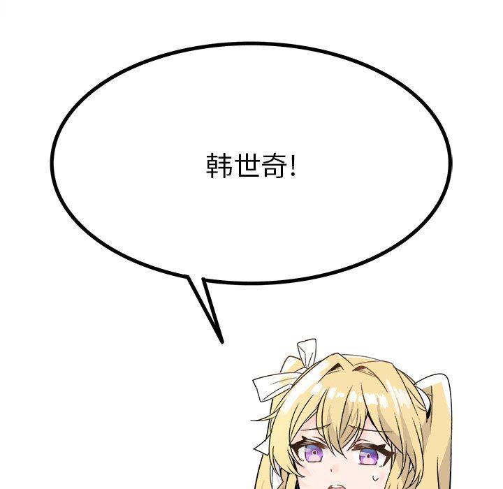 汗汗漫画app韩漫全集-第9话无删减无遮挡章节图片 