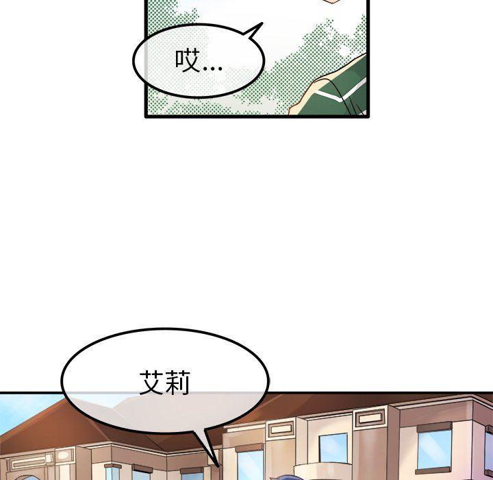 汗汗漫画app韩漫全集-第9话无删减无遮挡章节图片 