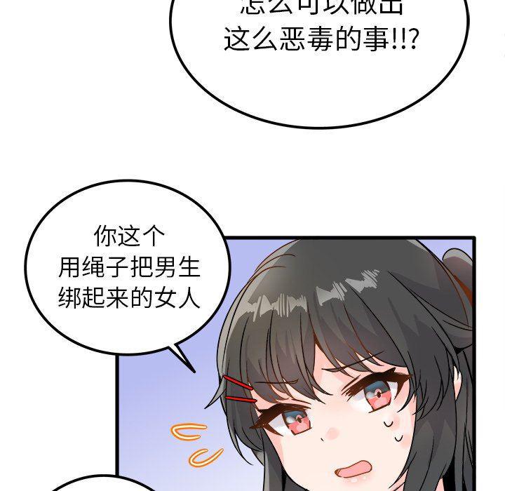 汗汗漫画app韩漫全集-第9话无删减无遮挡章节图片 