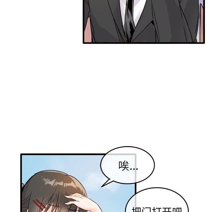 汗汗漫画app韩漫全集-第9话无删减无遮挡章节图片 