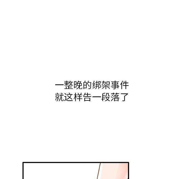 汗汗漫画app韩漫全集-第9话无删减无遮挡章节图片 