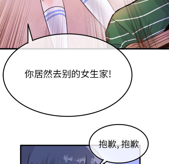 汗汗漫画app韩漫全集-第9话无删减无遮挡章节图片 