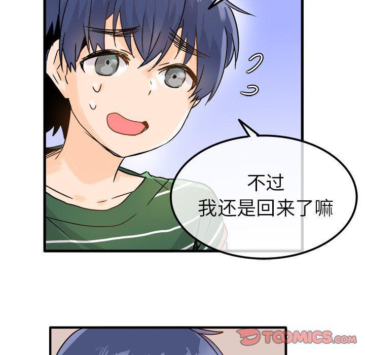 汗汗漫画app韩漫全集-第9话无删减无遮挡章节图片 