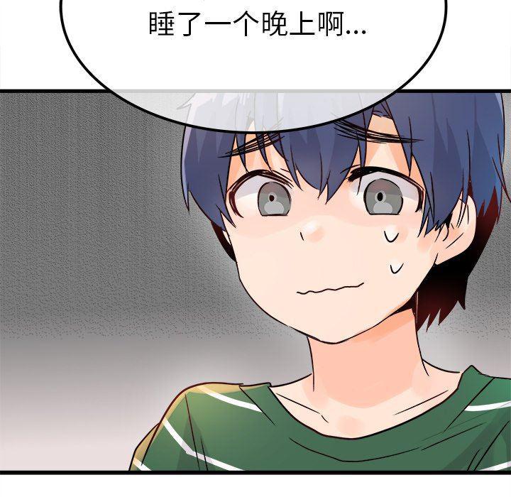 汗汗漫画app韩漫全集-第9话无删减无遮挡章节图片 