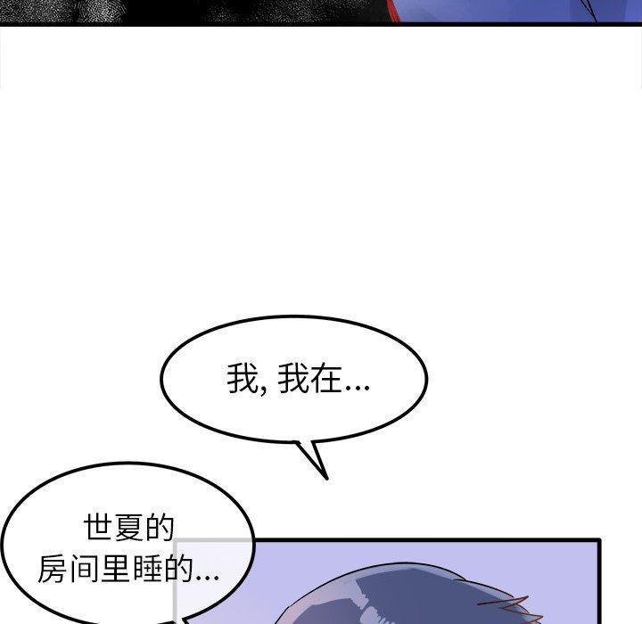 汗汗漫画app韩漫全集-第9话无删减无遮挡章节图片 