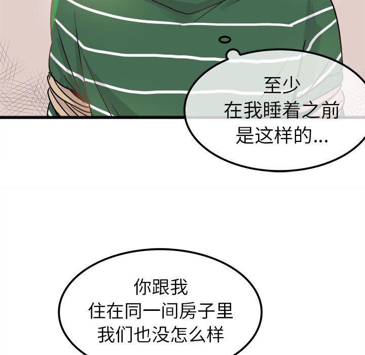 汗汗漫画app韩漫全集-第9话无删减无遮挡章节图片 