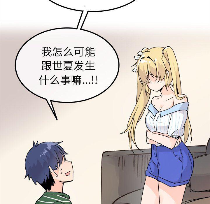 汗汗漫画app韩漫全集-第9话无删减无遮挡章节图片 