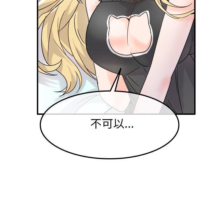 汗汗漫画app韩漫全集-第10话无删减无遮挡章节图片 