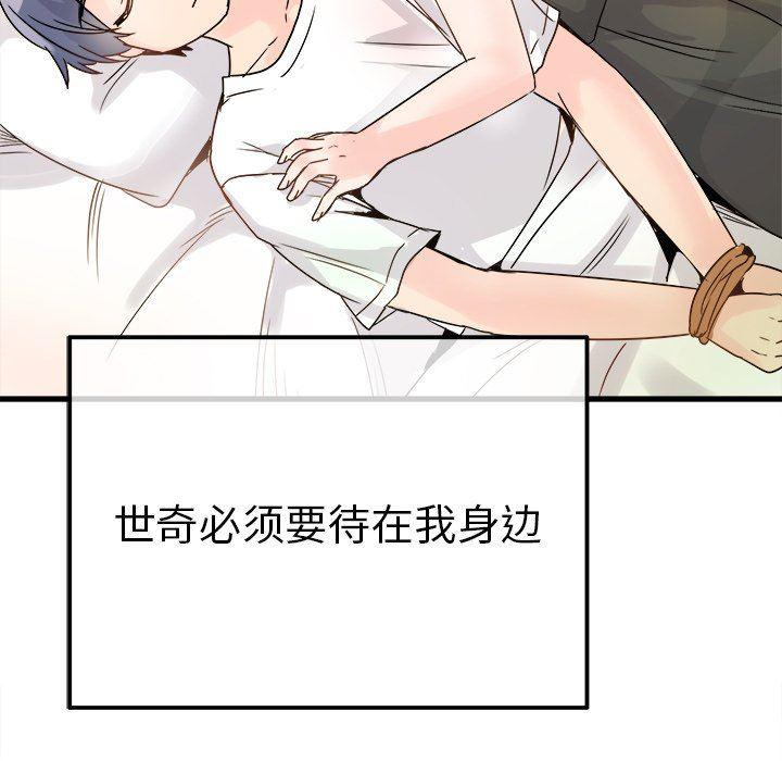 汗汗漫画app韩漫全集-第10话无删减无遮挡章节图片 