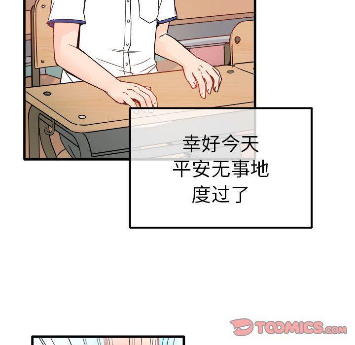 汗汗漫画app韩漫全集-第10话无删减无遮挡章节图片 
