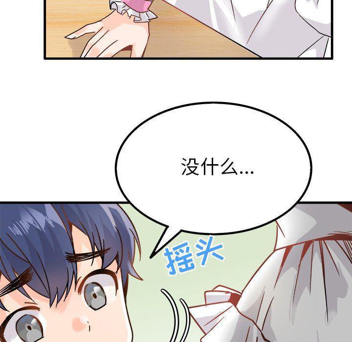 汗汗漫画app韩漫全集-第10话无删减无遮挡章节图片 