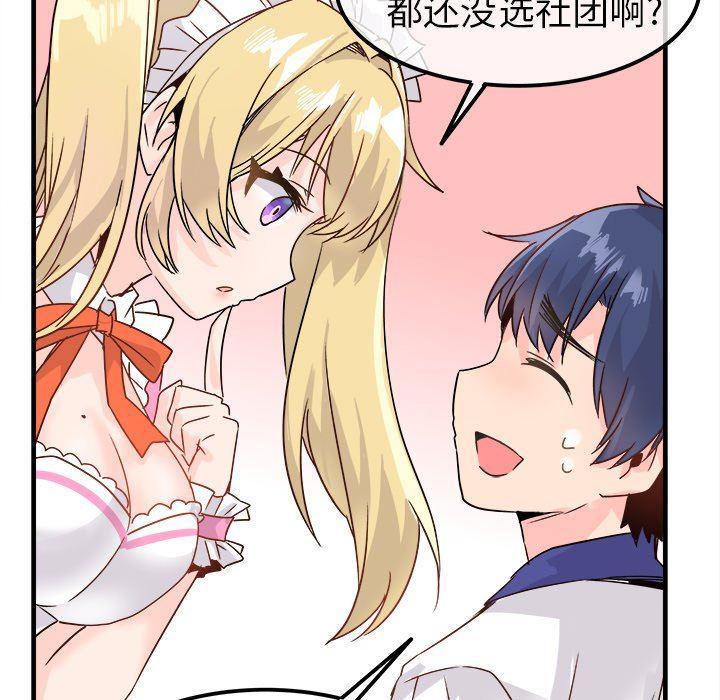 汗汗漫画app韩漫全集-第10话无删减无遮挡章节图片 