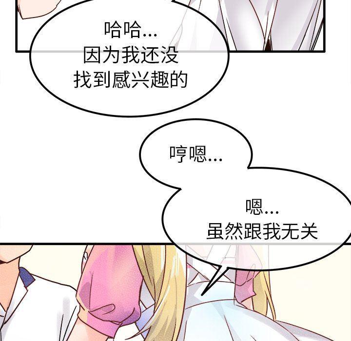 汗汗漫画app韩漫全集-第10话无删减无遮挡章节图片 