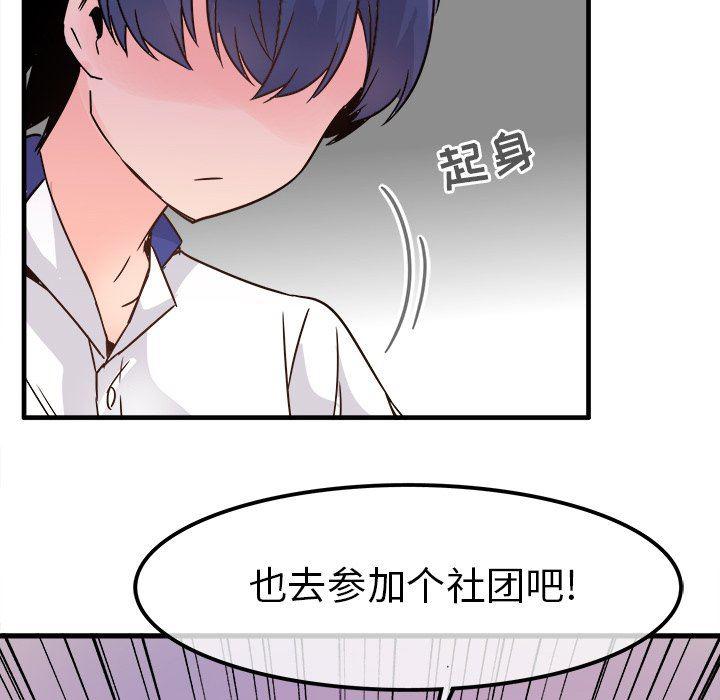 汗汗漫画app韩漫全集-第10话无删减无遮挡章节图片 
