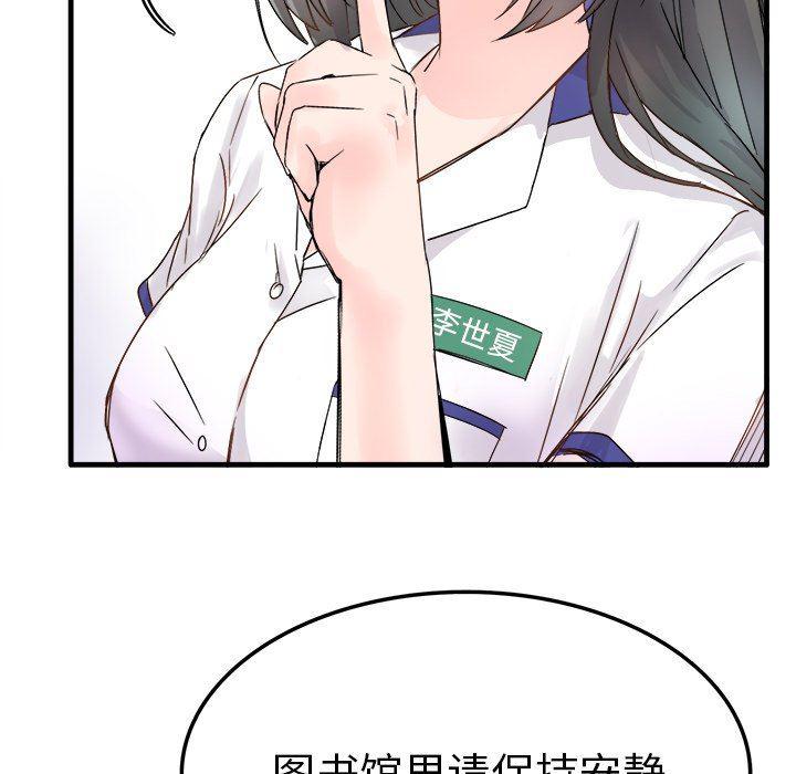 汗汗漫画app韩漫全集-第11话无删减无遮挡章节图片 