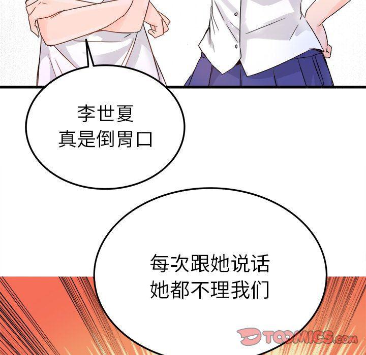 汗汗漫画app韩漫全集-第11话无删减无遮挡章节图片 