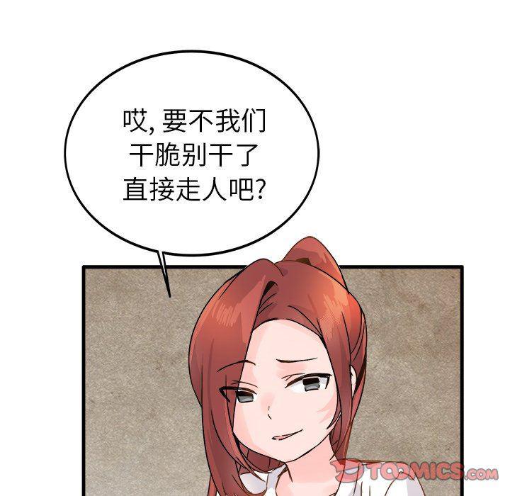 汗汗漫画app韩漫全集-第11话无删减无遮挡章节图片 