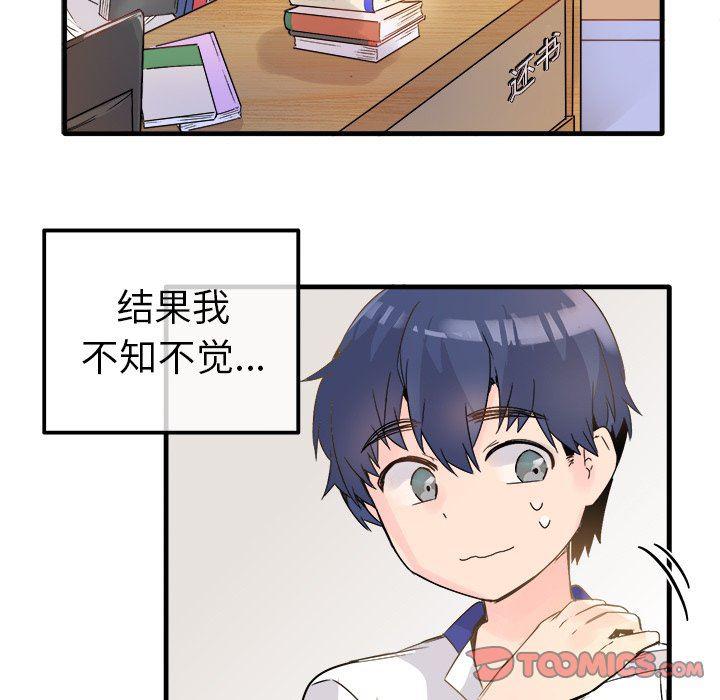 汗汗漫画app韩漫全集-第11话无删减无遮挡章节图片 