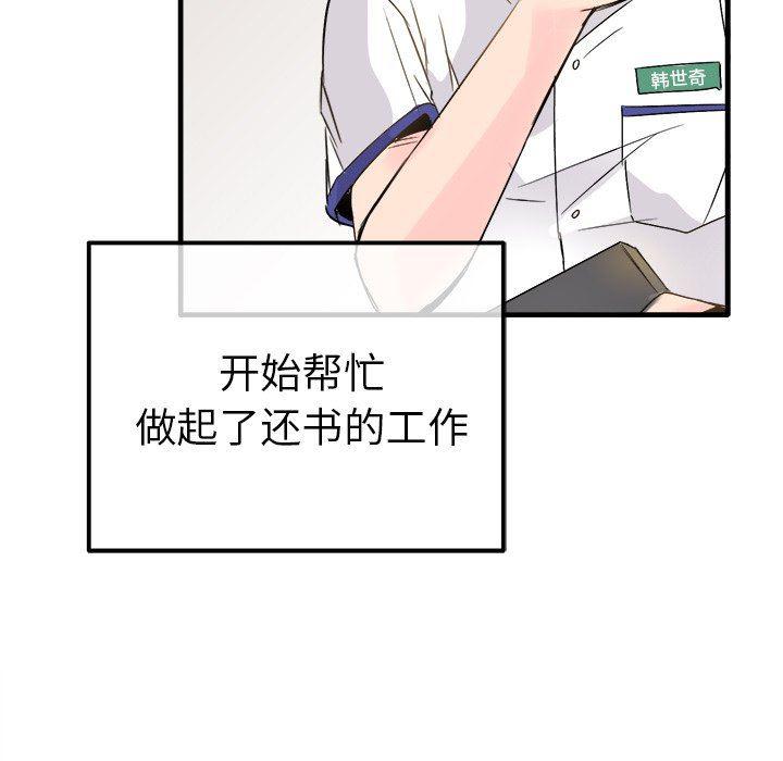 汗汗漫画app韩漫全集-第11话无删减无遮挡章节图片 