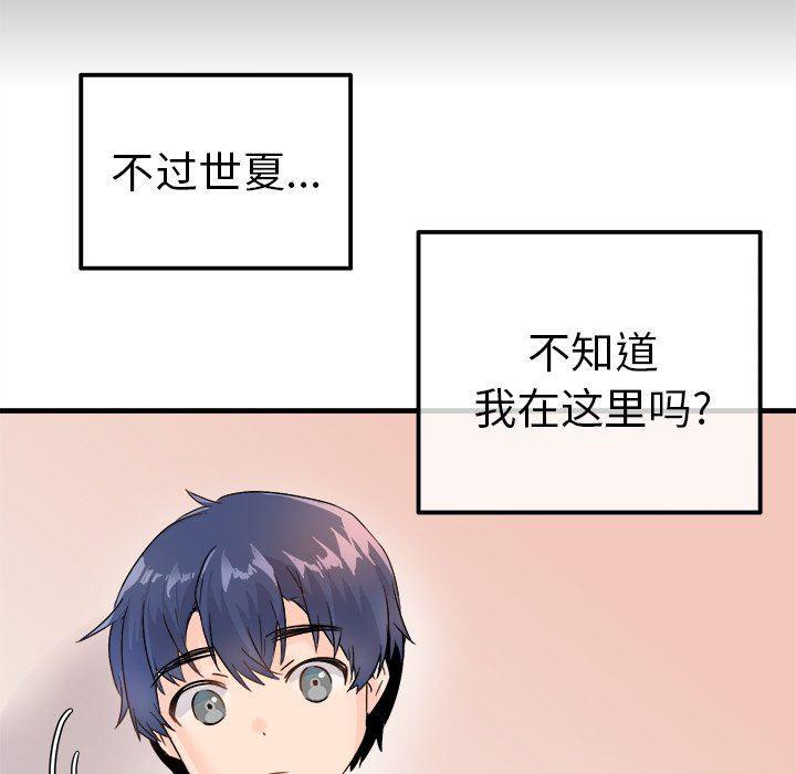 汗汗漫画app韩漫全集-第11话无删减无遮挡章节图片 