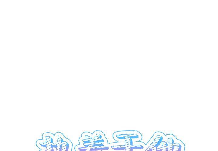 汗汗漫画app韩漫全集-第12话无删减无遮挡章节图片 