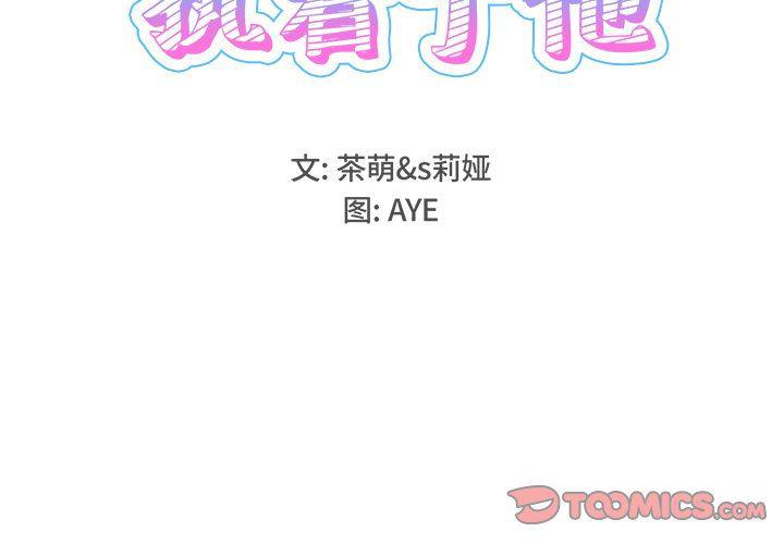 汗汗漫画app韩漫全集-第12话无删减无遮挡章节图片 