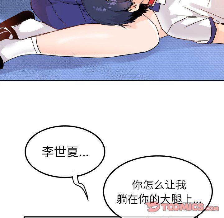 汗汗漫画app韩漫全集-第12话无删减无遮挡章节图片 