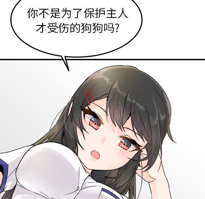 汗汗漫画app韩漫全集-第12话无删减无遮挡章节图片 