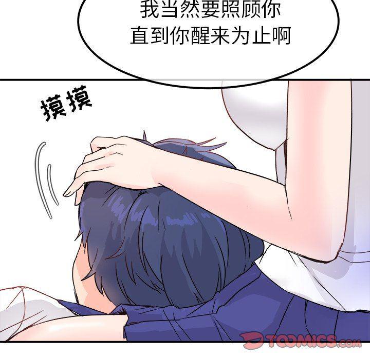 汗汗漫画app韩漫全集-第12话无删减无遮挡章节图片 