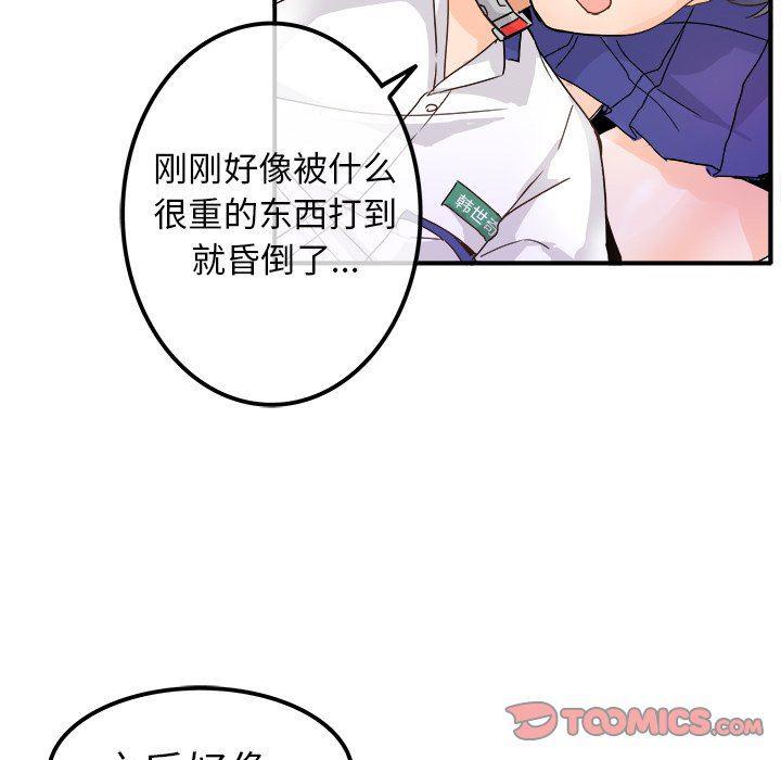 汗汗漫画app韩漫全集-第12话无删减无遮挡章节图片 