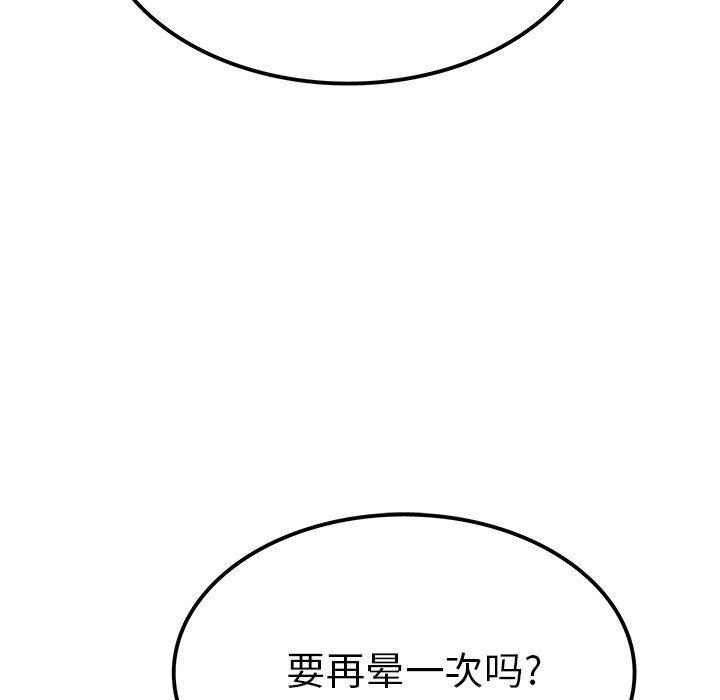 汗汗漫画app韩漫全集-第12话无删减无遮挡章节图片 