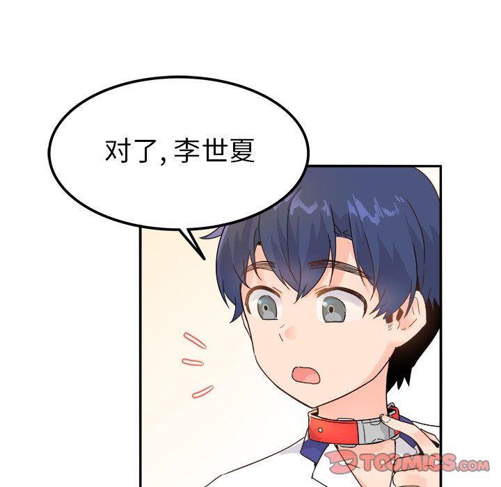 汗汗漫画app韩漫全集-第12话无删减无遮挡章节图片 