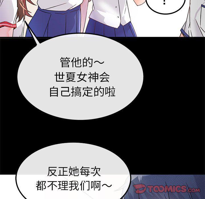 汗汗漫画app韩漫全集-第12话无删减无遮挡章节图片 