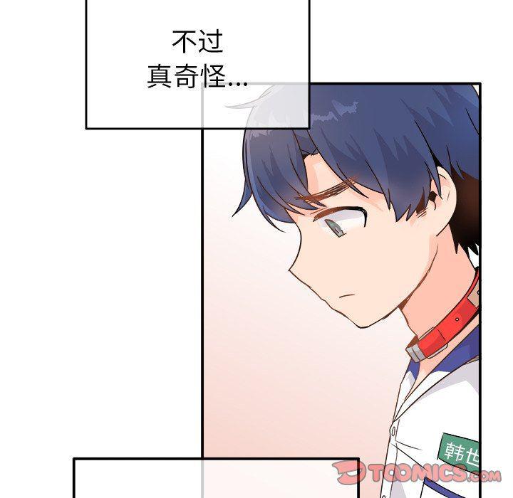 汗汗漫画app韩漫全集-第12话无删减无遮挡章节图片 