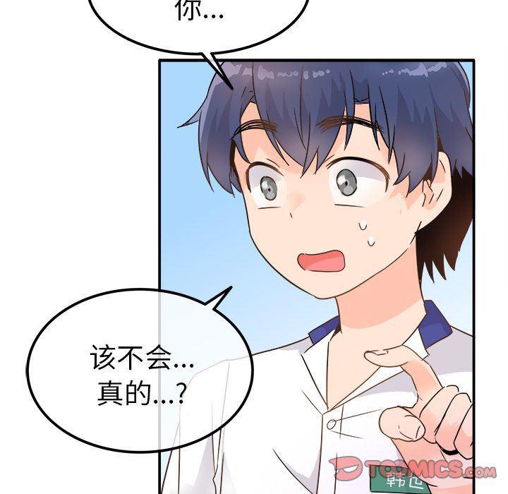 汗汗漫画app韩漫全集-第12话无删减无遮挡章节图片 