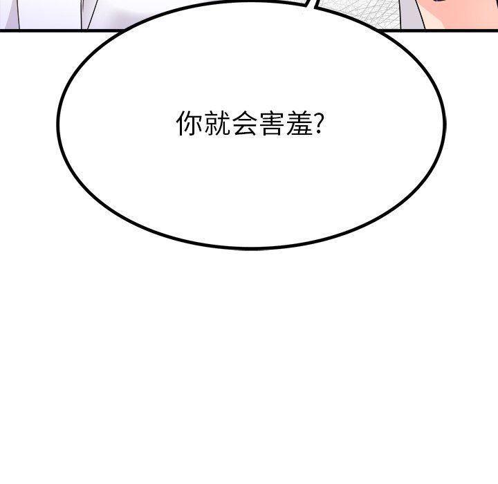 汗汗漫画app韩漫全集-第12话无删减无遮挡章节图片 