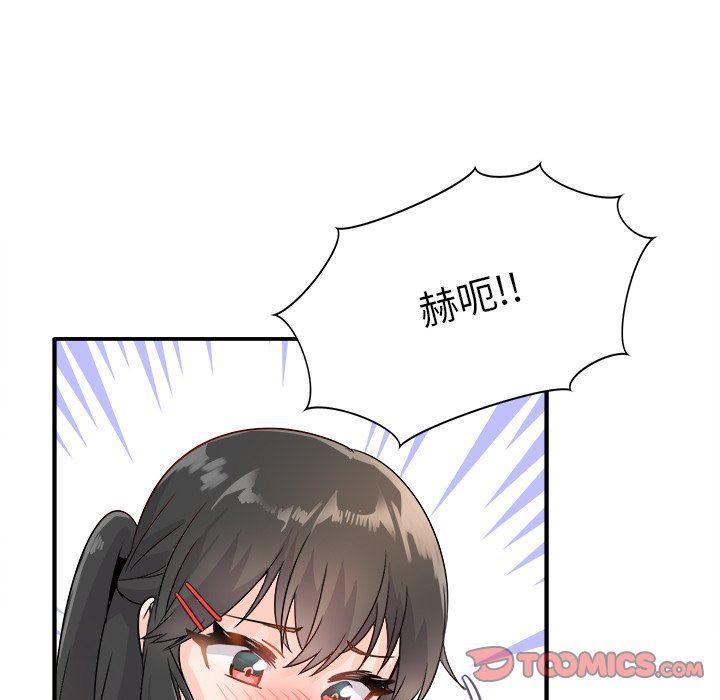 汗汗漫画app韩漫全集-第12话无删减无遮挡章节图片 