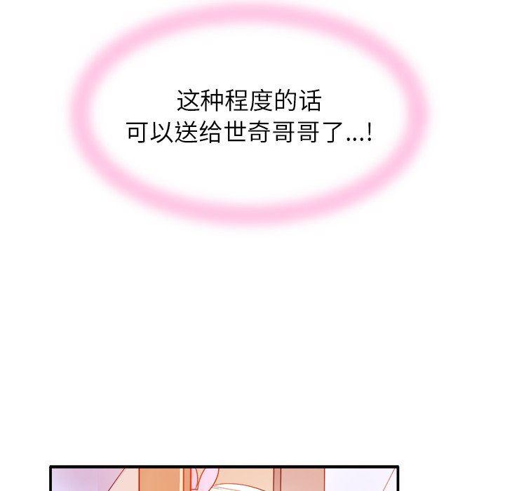 汗汗漫画app韩漫全集-第12话无删减无遮挡章节图片 