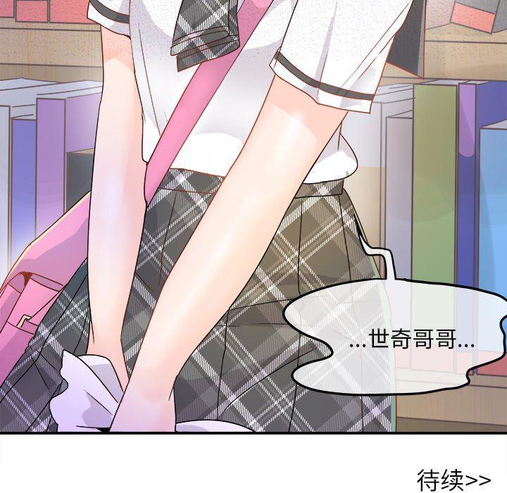 汗汗漫画app韩漫全集-第12话无删减无遮挡章节图片 