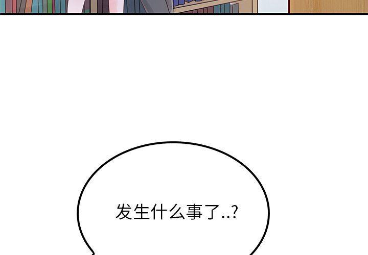 汗汗漫画app韩漫全集-第14话无删减无遮挡章节图片 