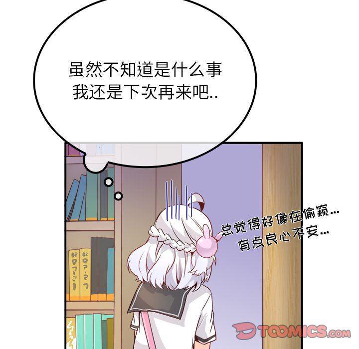 汗汗漫画app韩漫全集-第14话无删减无遮挡章节图片 